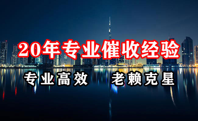 如东清账公司